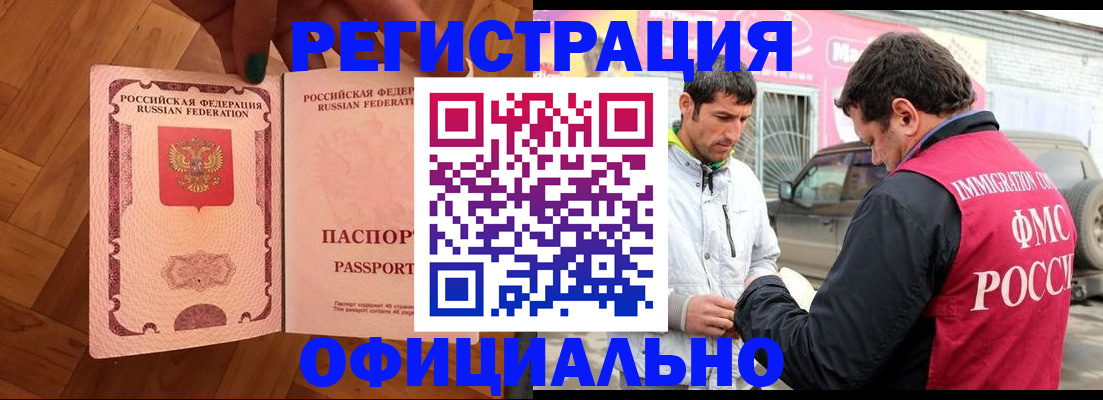 прописка ребенка в Жуковке