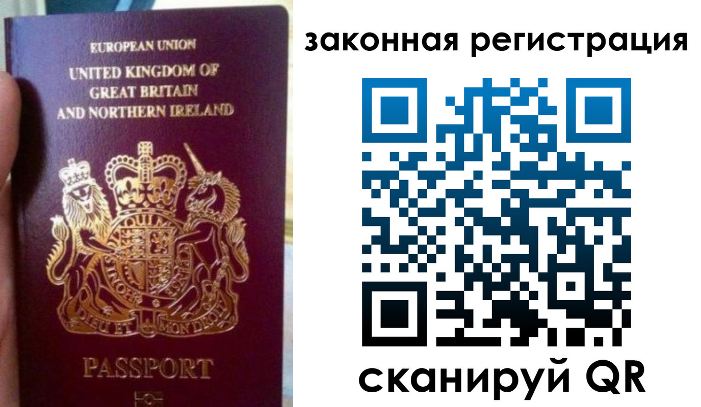 временная прописка в Жуковке