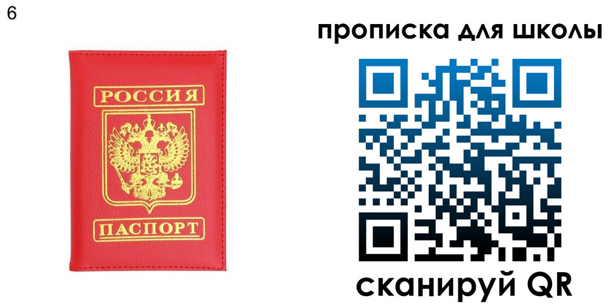 временная регистрация надежно в Жуковке