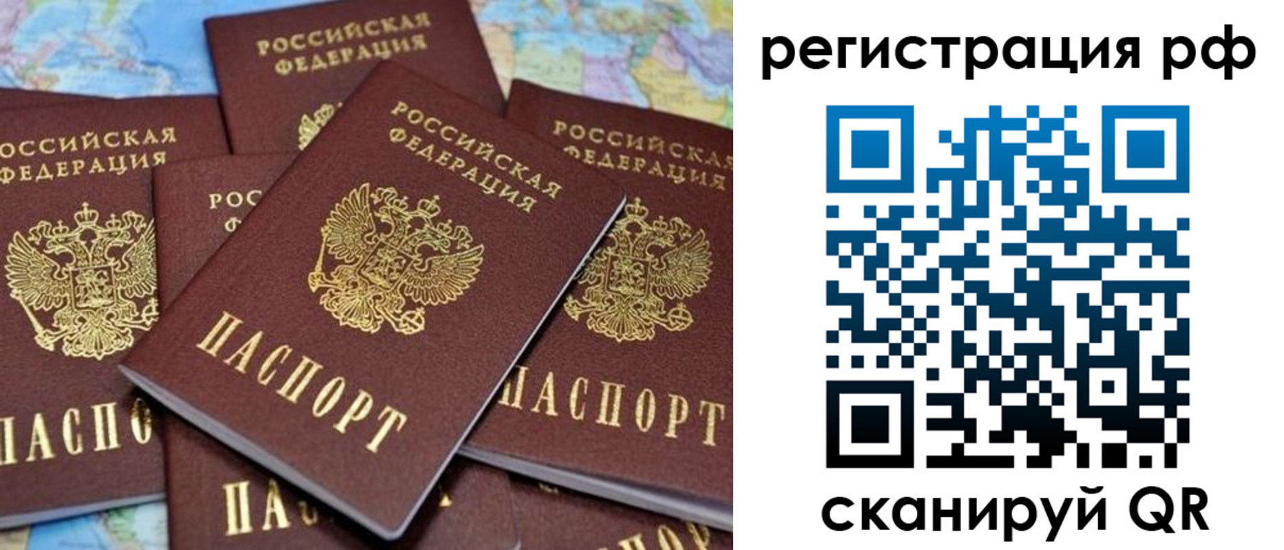 регистрация в Жуковке