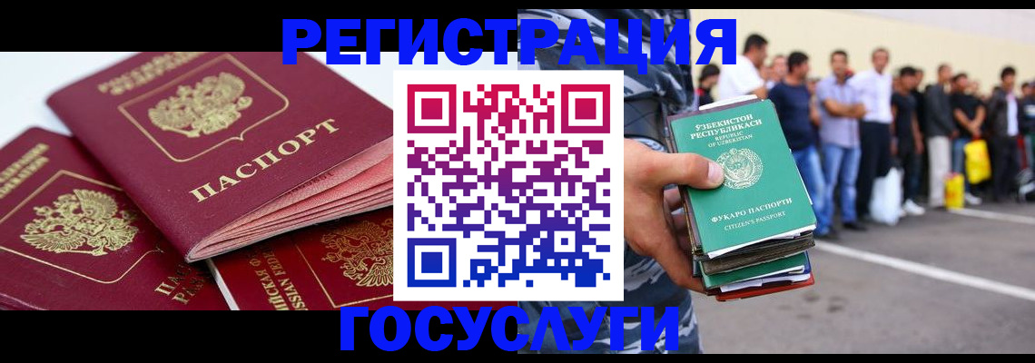 регистрация для школы в Жуковке