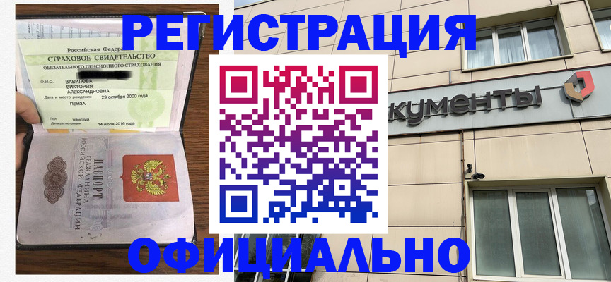 регистрация для школы в Жуковке